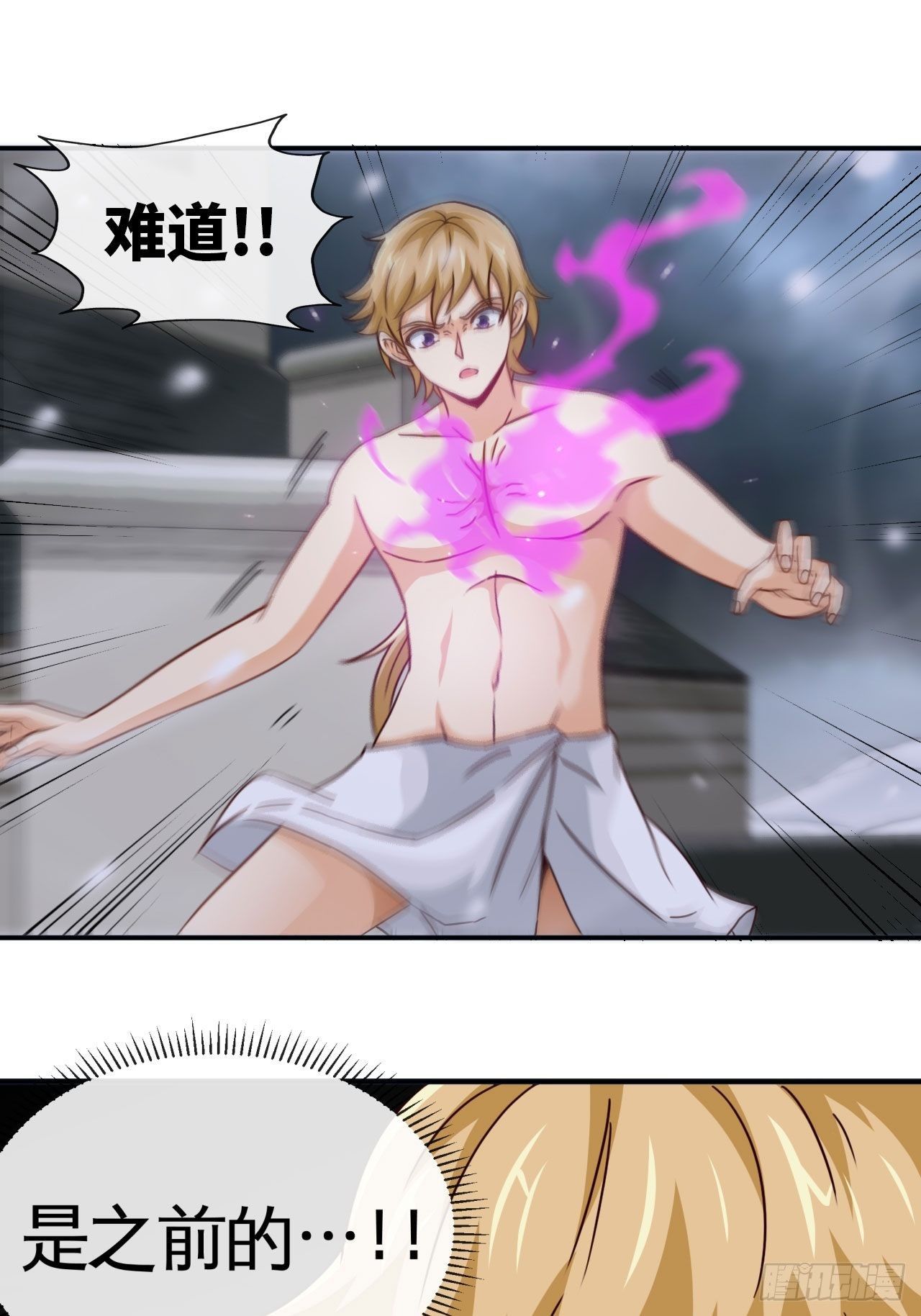 天降锦鲤宝宝我在荒年旺家添财漫画,寒龙窟2图