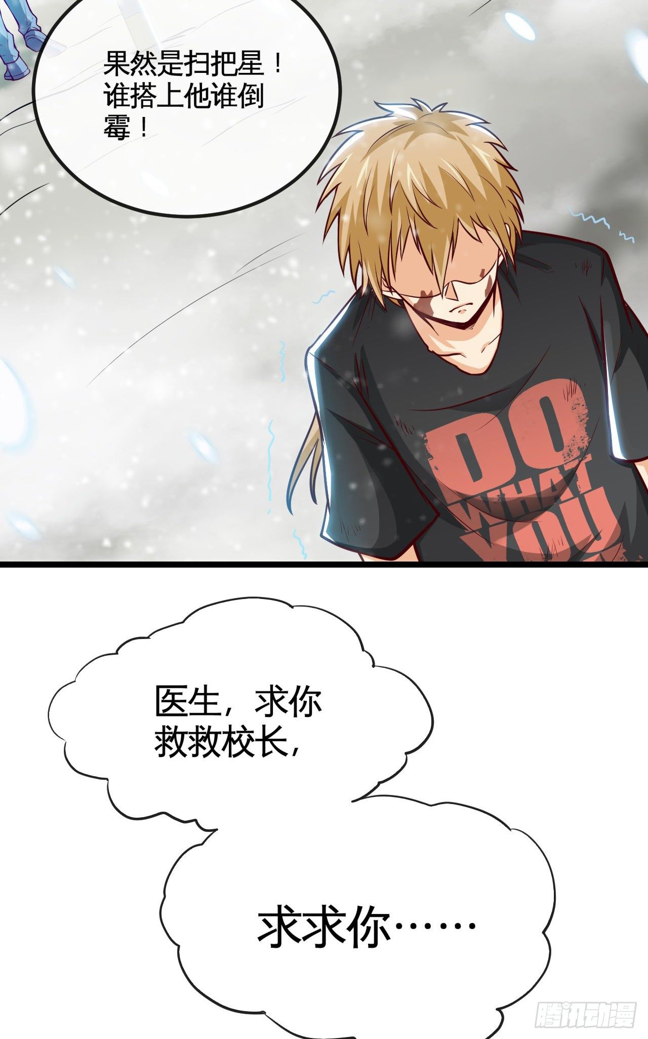 天降锦鲤宝宝我在荒年旺家添财漫画,开局送锦鲤1图