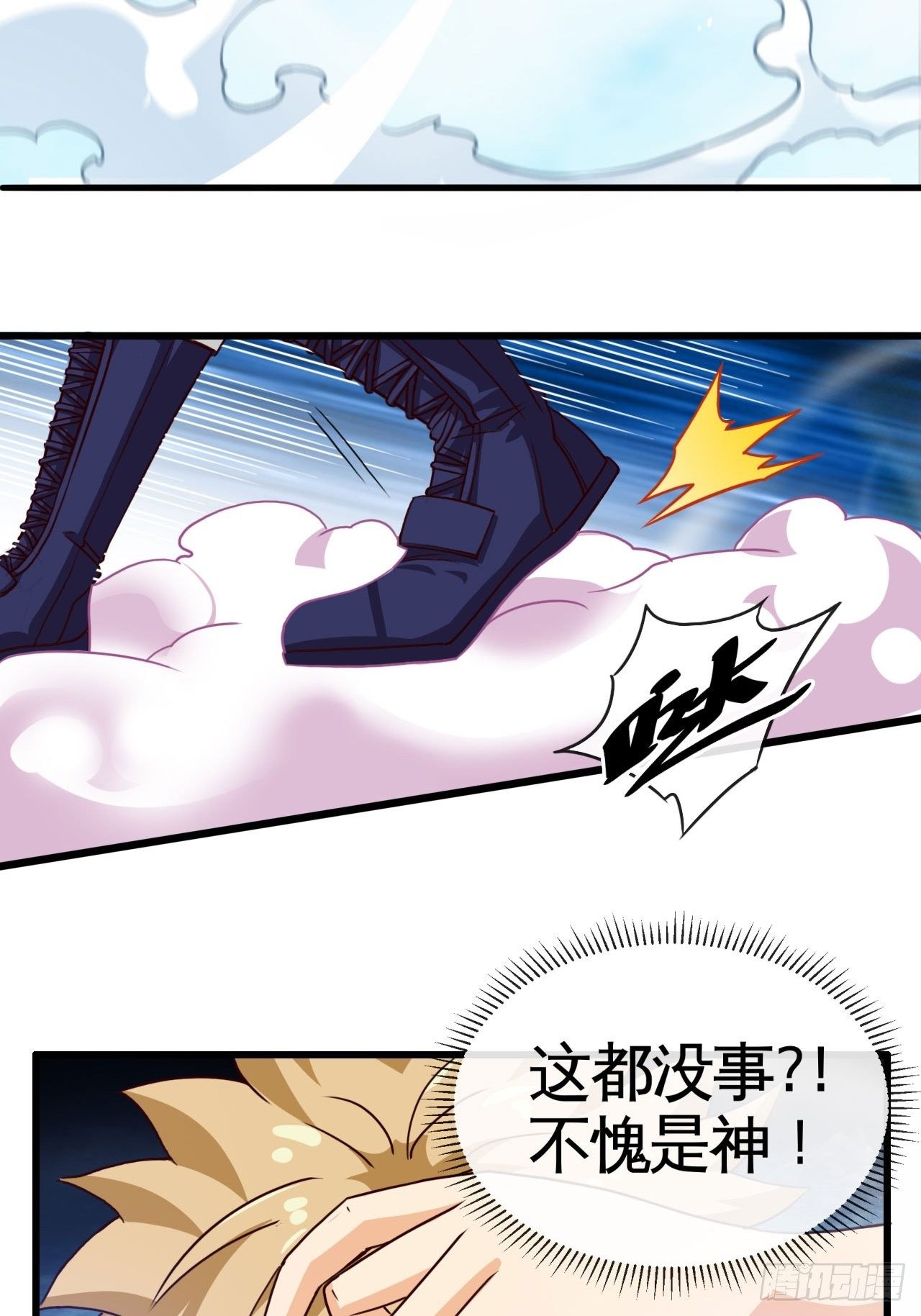 天降锦鲤宝宝我在荒年旺家添财漫画,兄dei，你谁？1图