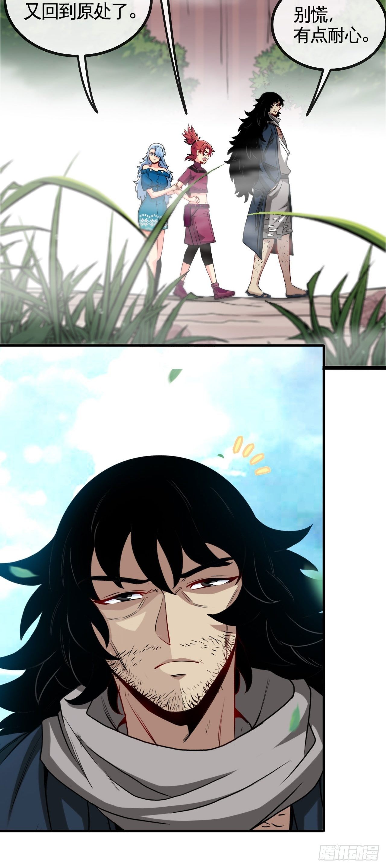 天降锦鲤宝宝我在荒年旺家添财漫画,哲学带师2图