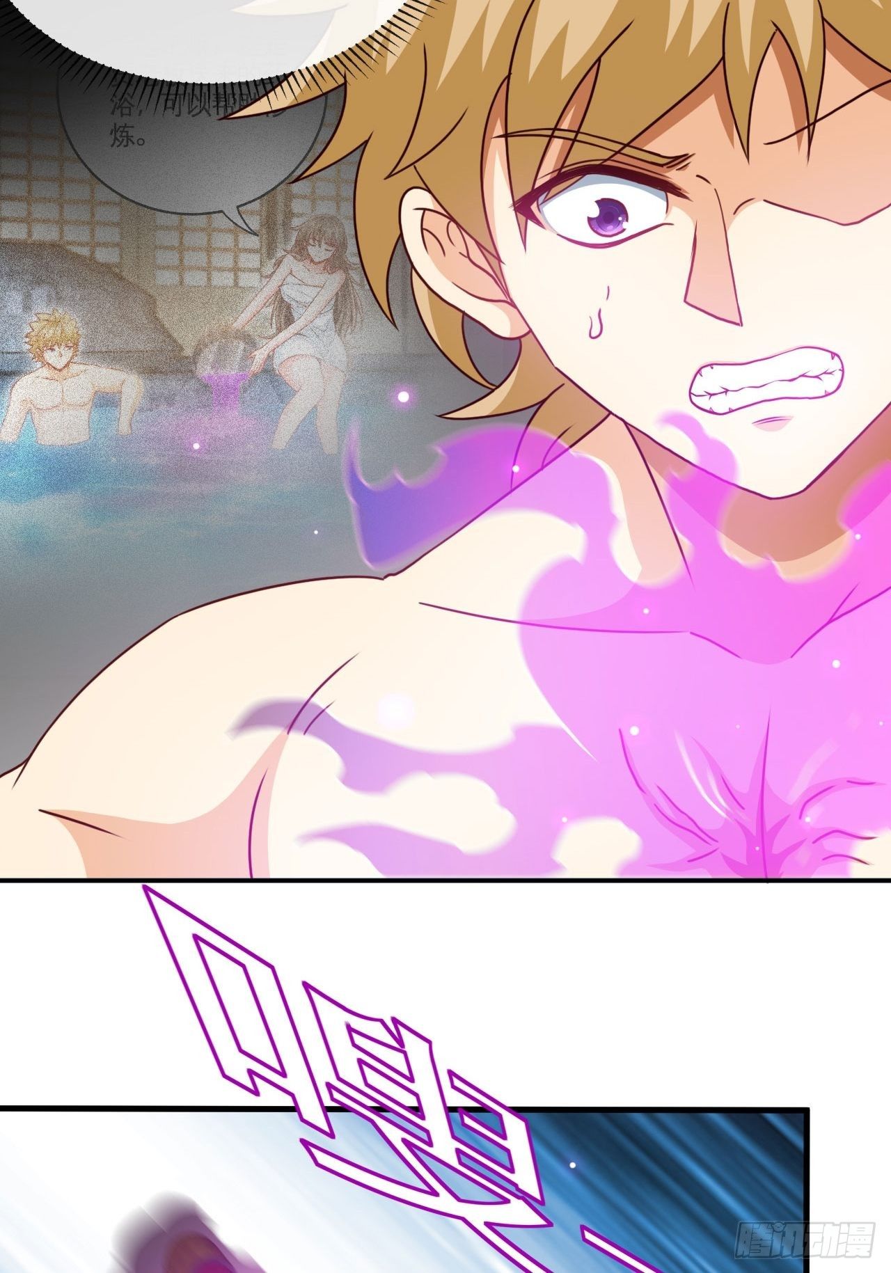 天降锦鲤宝宝我在荒年旺家添财漫画,寒龙窟1图