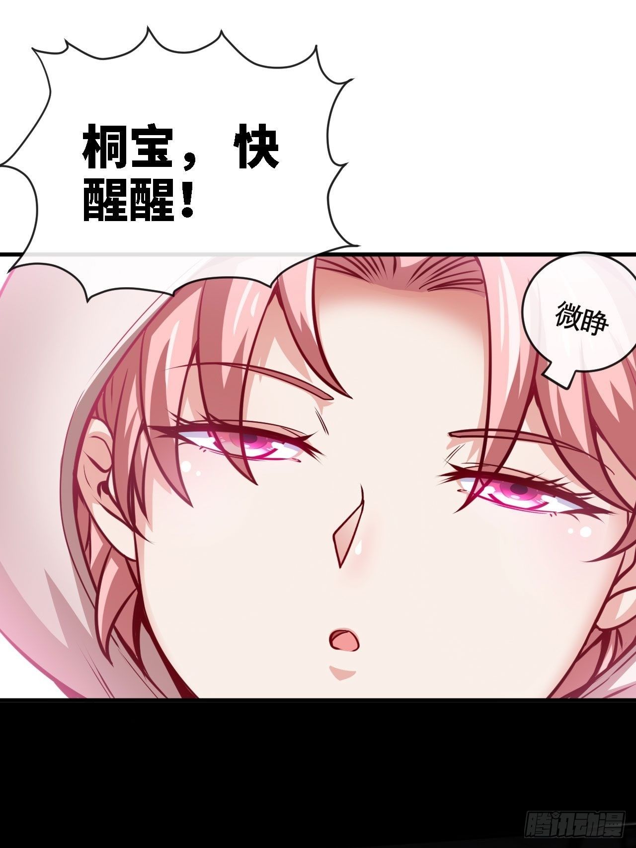 天降锦鲤宝宝我在荒年旺家添财漫画,小兔子找朋友2图