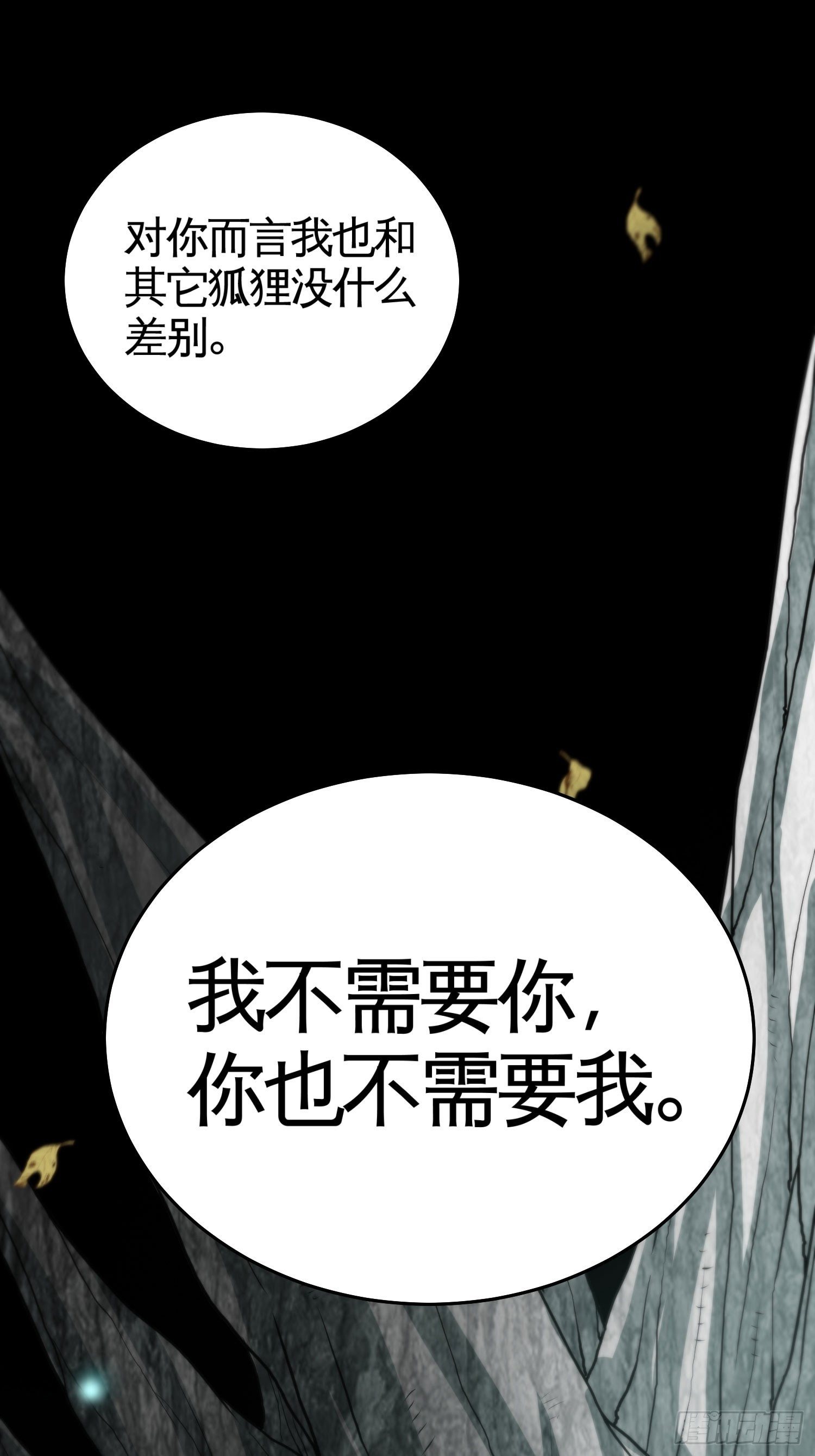 天降锦鲤宝宝我在荒年旺家添财漫画,可以做你的小狐狸吗2图