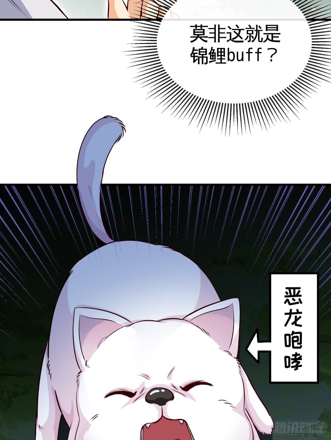 天降锦鲤宝宝我在荒年旺家添财漫画,新手副本（下）1图