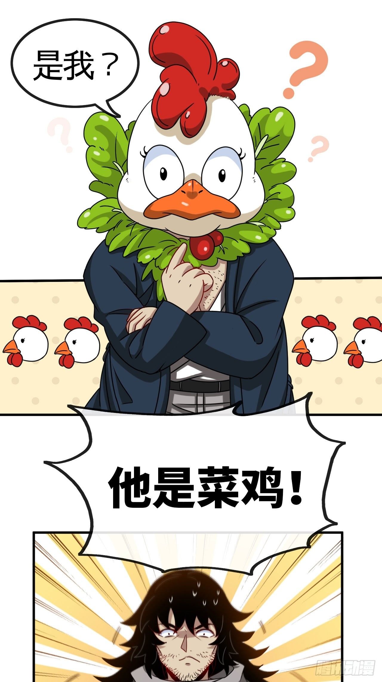 天降锦鲤宝宝我在荒年旺家添财漫画,谁罪孽深重1图