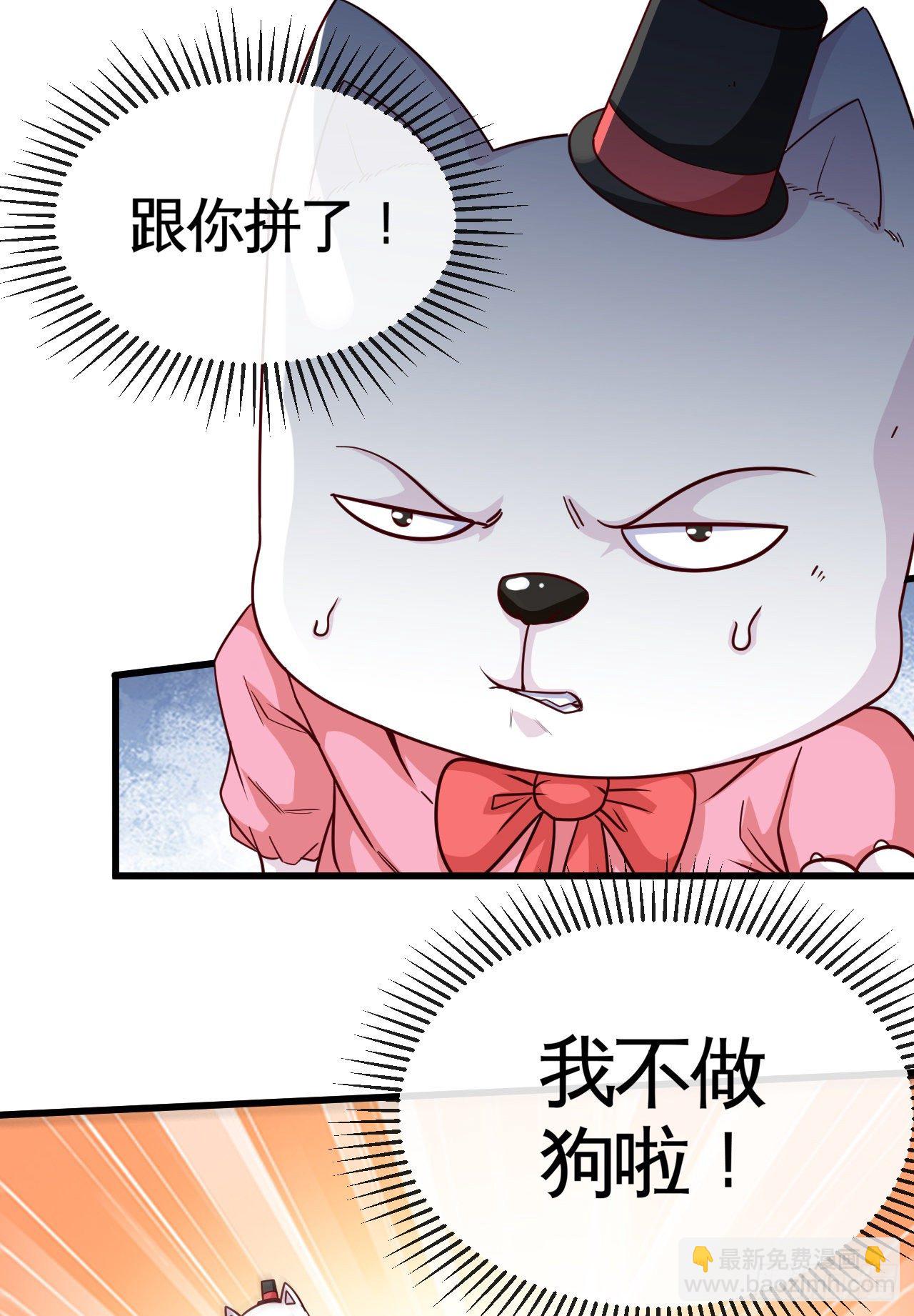 天降锦鲤宝宝我在荒年旺家添财漫画,我们是冠军2图