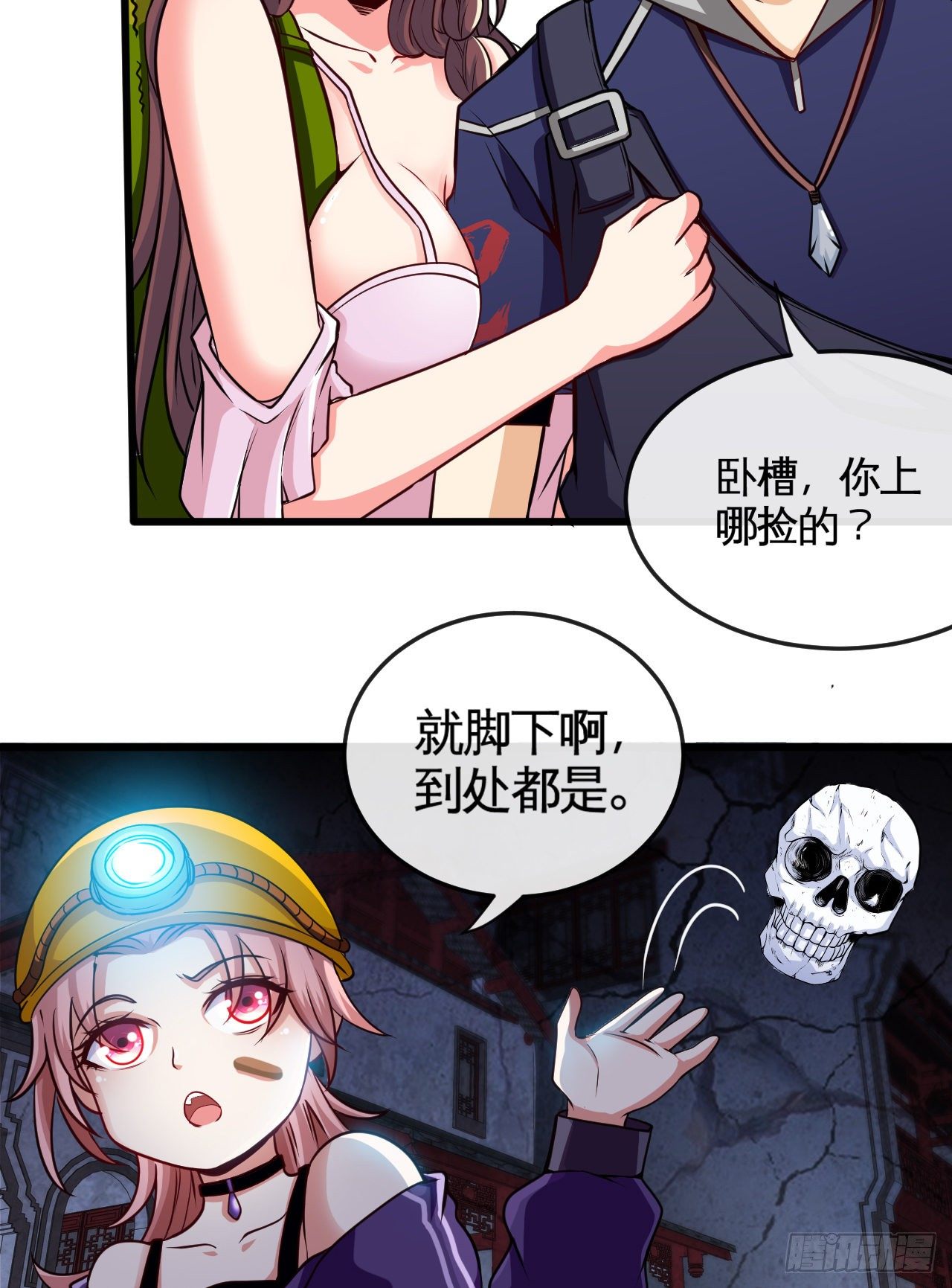 天降锦鲤宝宝我在荒年旺家添财漫画,深域迷踪1图