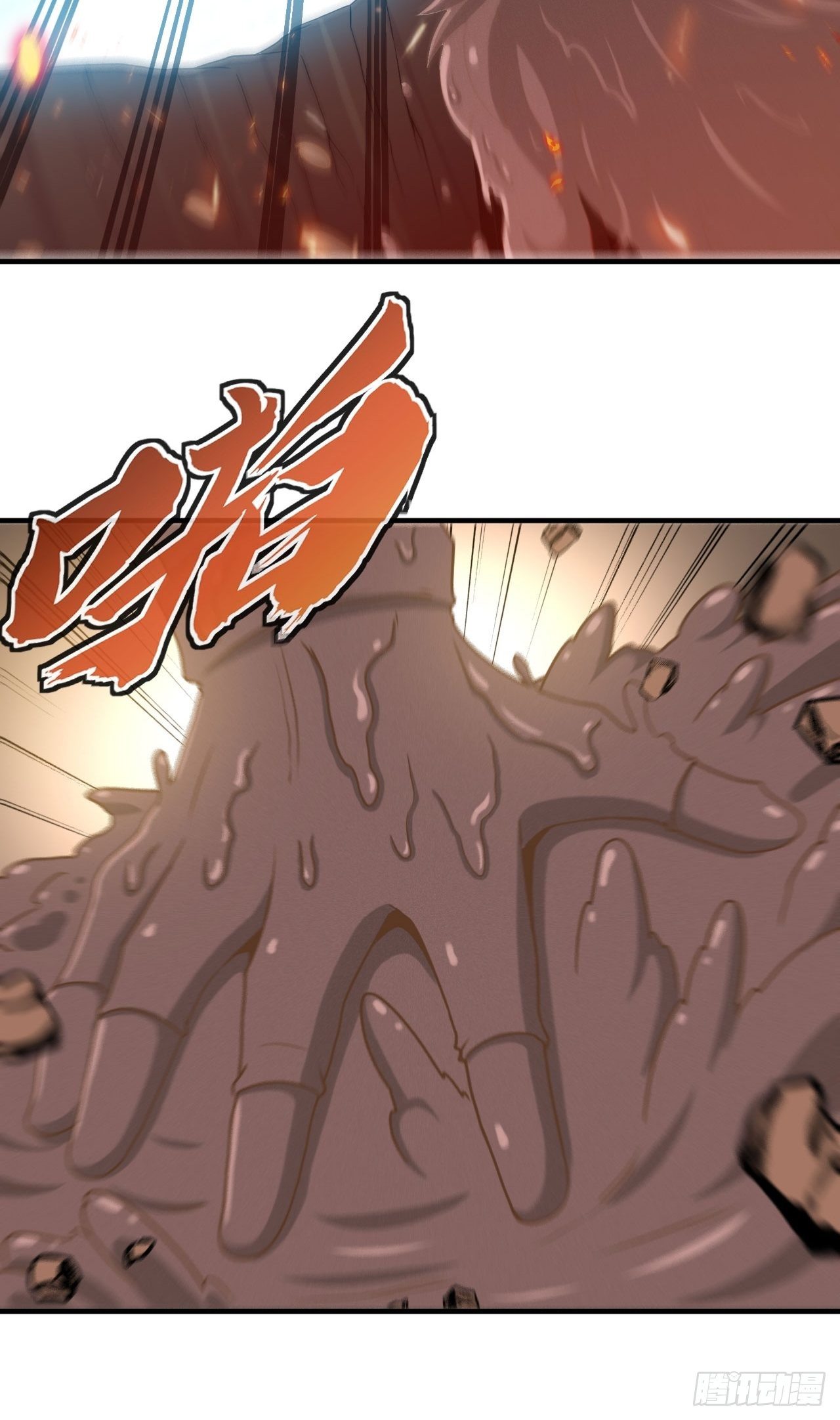 天降锦鲤宝宝我在荒年旺家添财漫画,堕鬼境2图