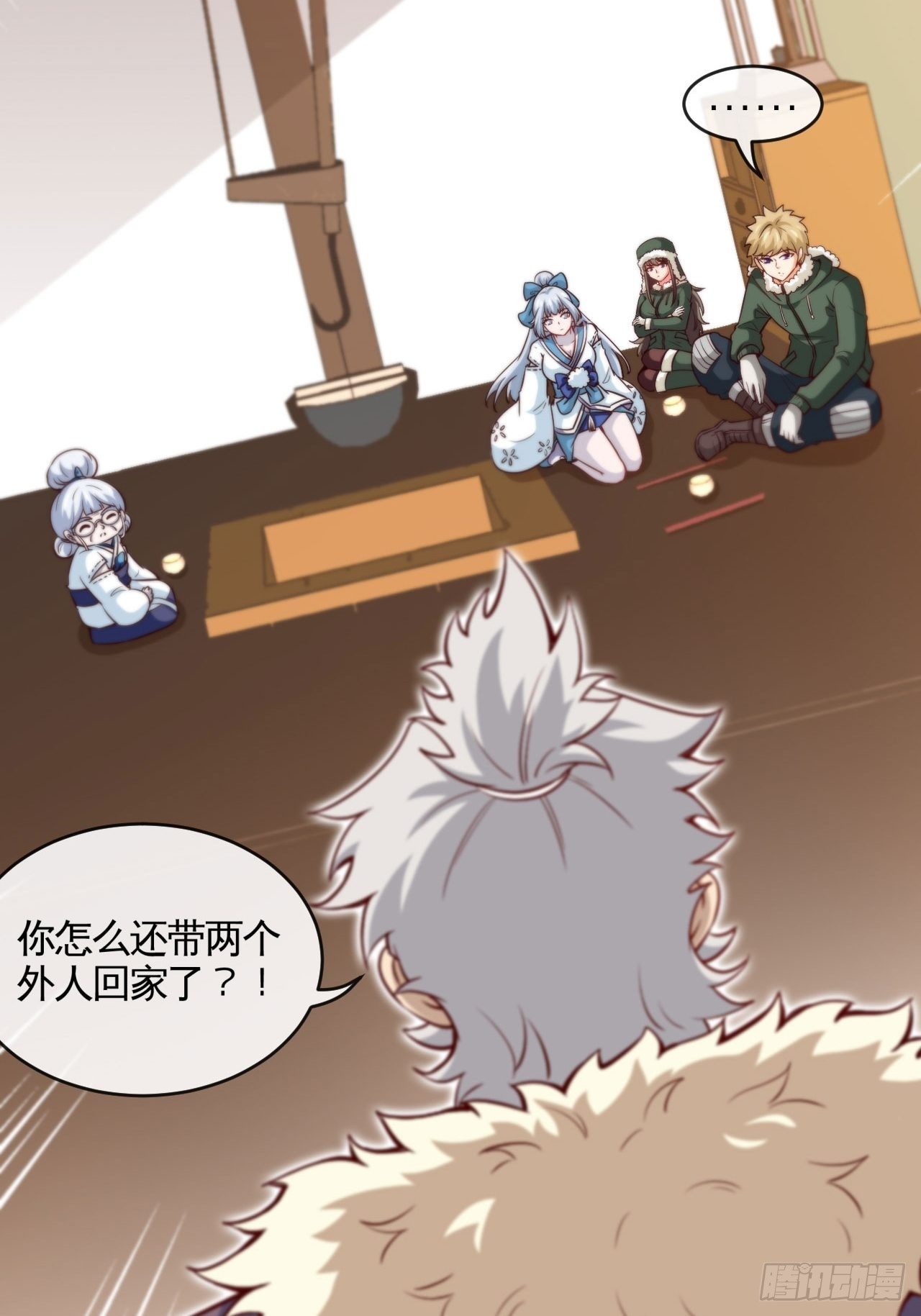 天降锦鲤救全家短剧免费版在线观看完整版漫画,祭品1图
