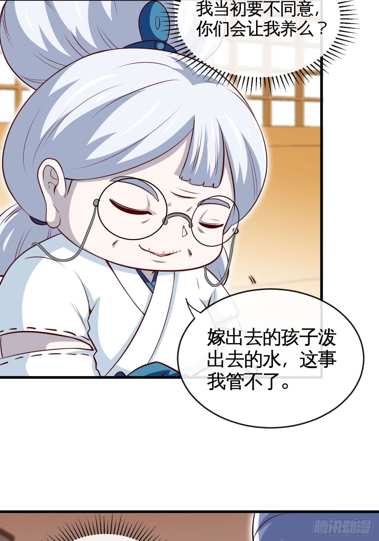 天降锦鲤宝宝我在荒年旺家添财漫画,祭品2图