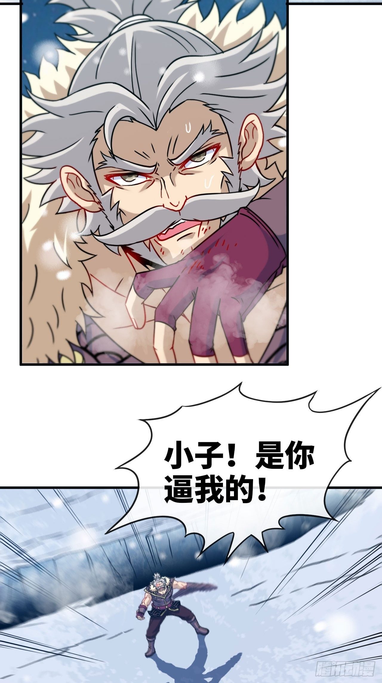 天降锦鲤宝宝我在荒年旺家添财漫画,祭品1图