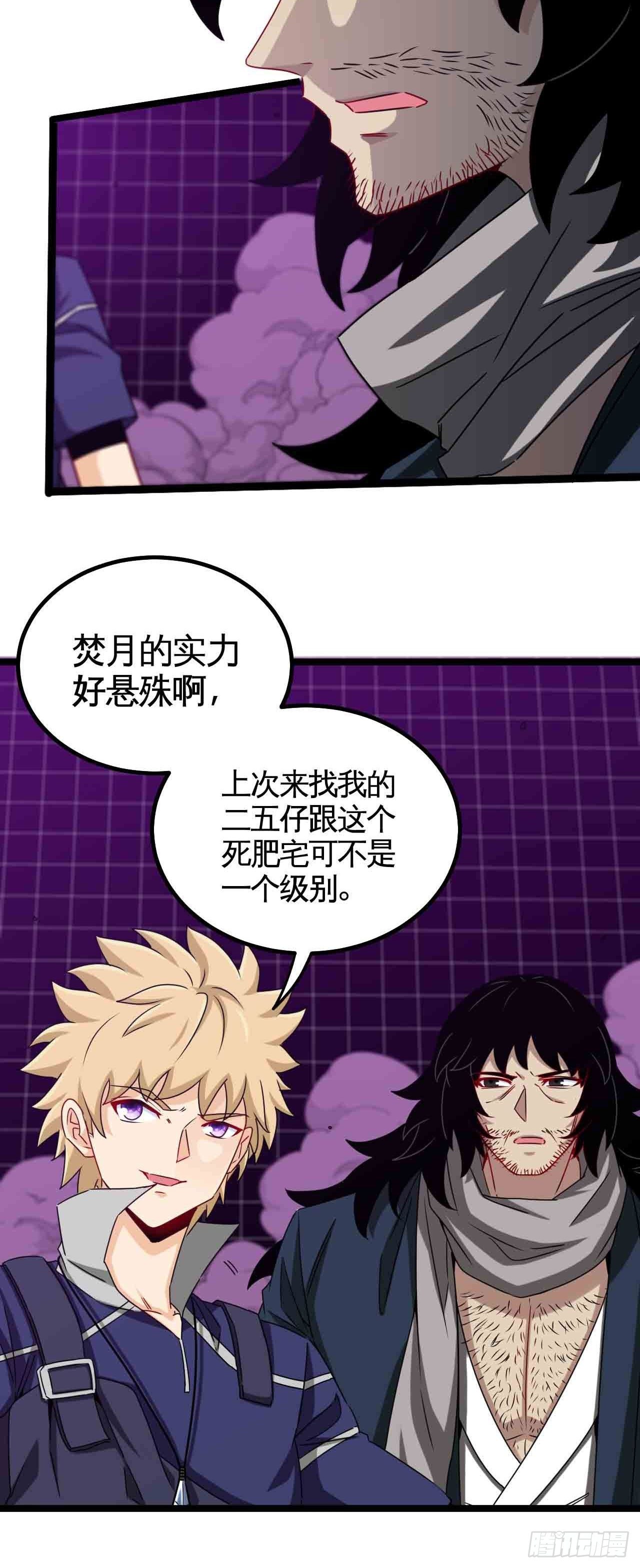 天降锦鲤救全家短剧免费版在线观看完整版漫画,红月真相1图