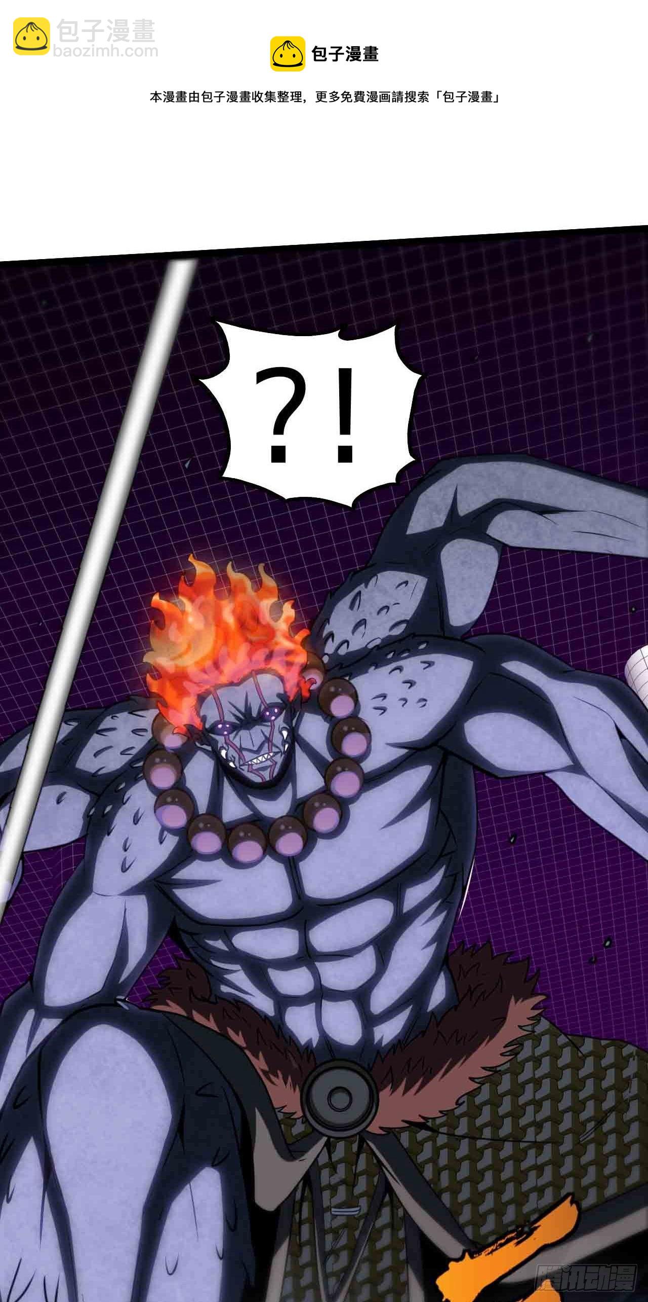 天降锦鲤救全家短剧免费版在线观看完整版漫画,你究竟是什么？2图