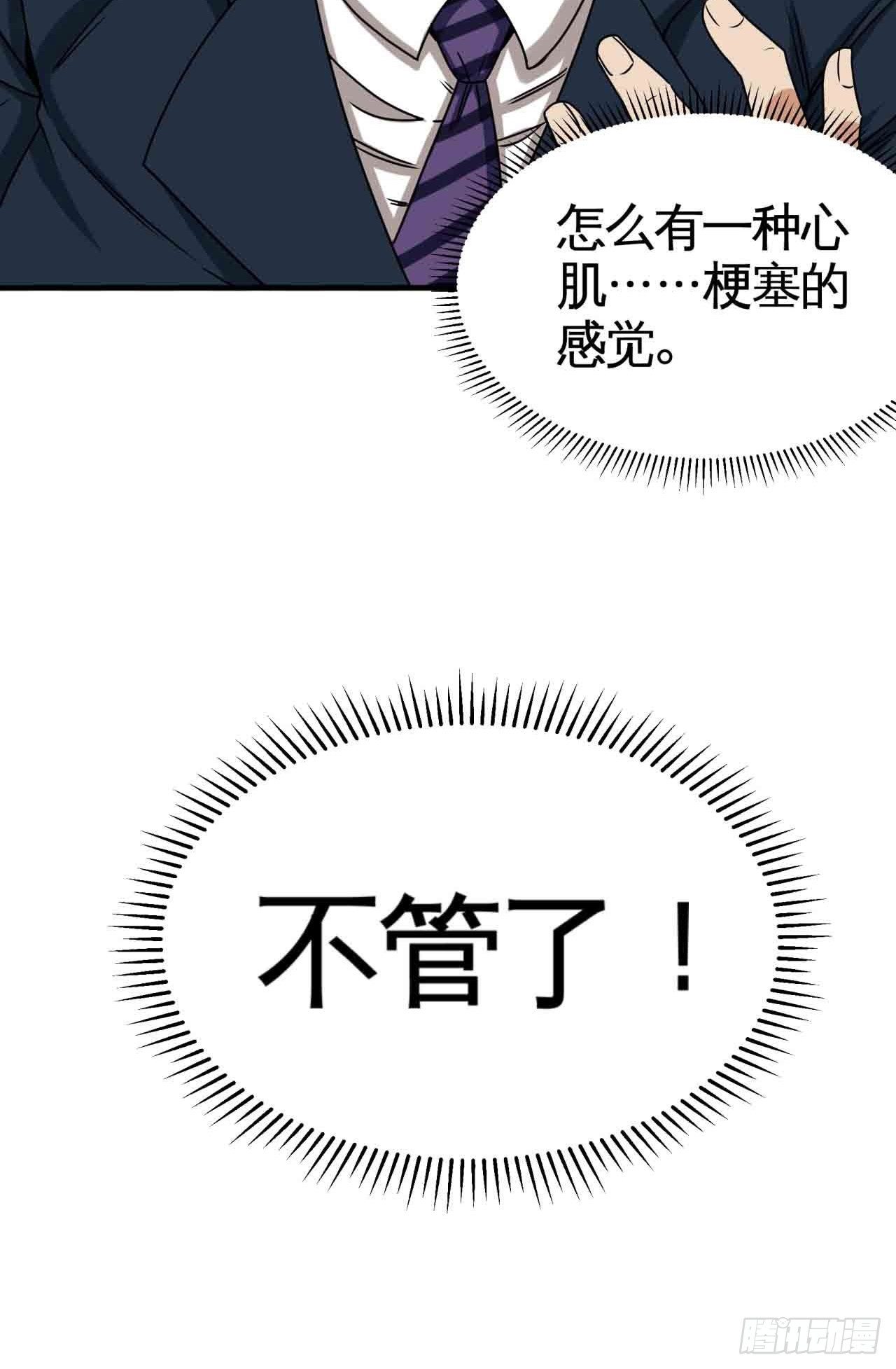 天降锦鲤宝宝我在荒年旺家添财漫画,炼狱罗王1图