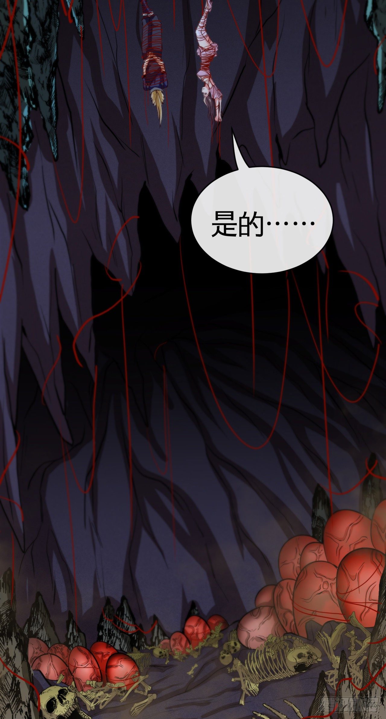天降锦鲤宝宝我在荒年旺家添财漫画,蛛巢1图