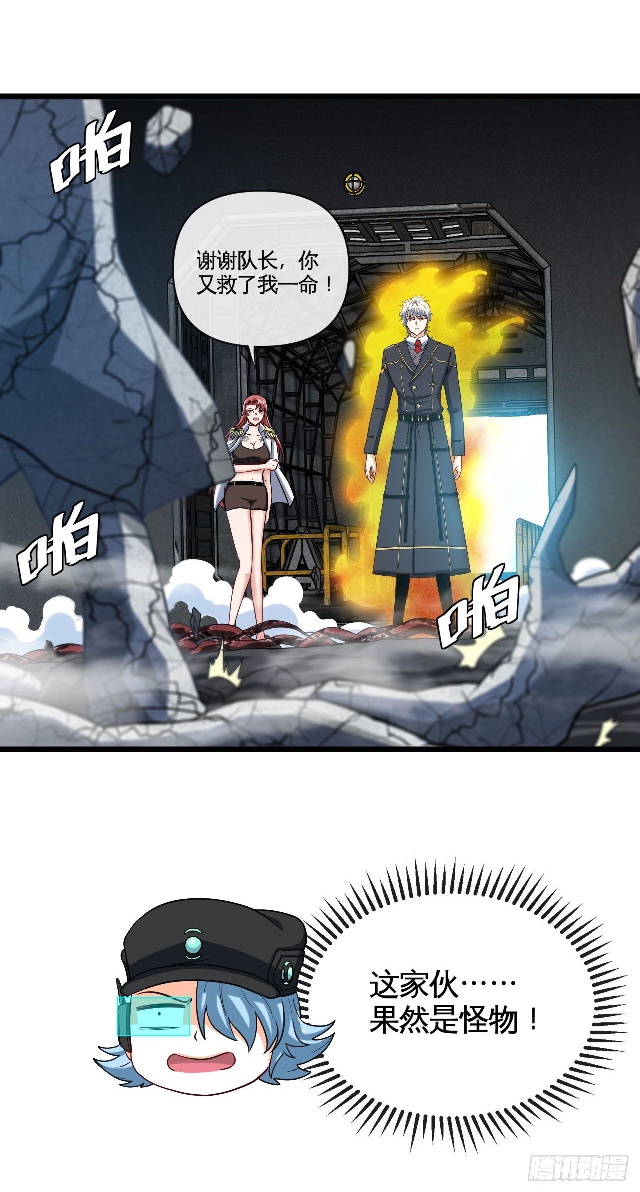 天降锦鲤宝宝我在荒年旺家添财漫画,雕虫小技2图
