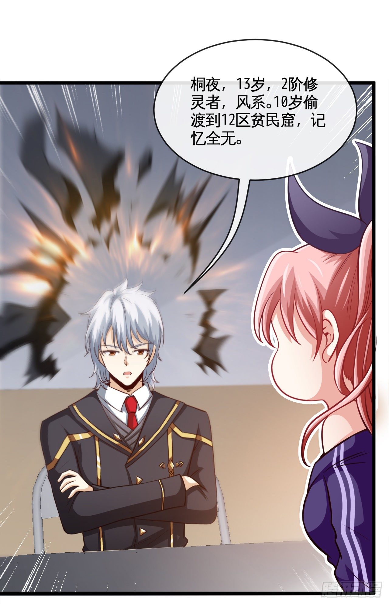 天降锦鲤宝宝我在荒年旺家添财漫画,她只是个孩子啊1图