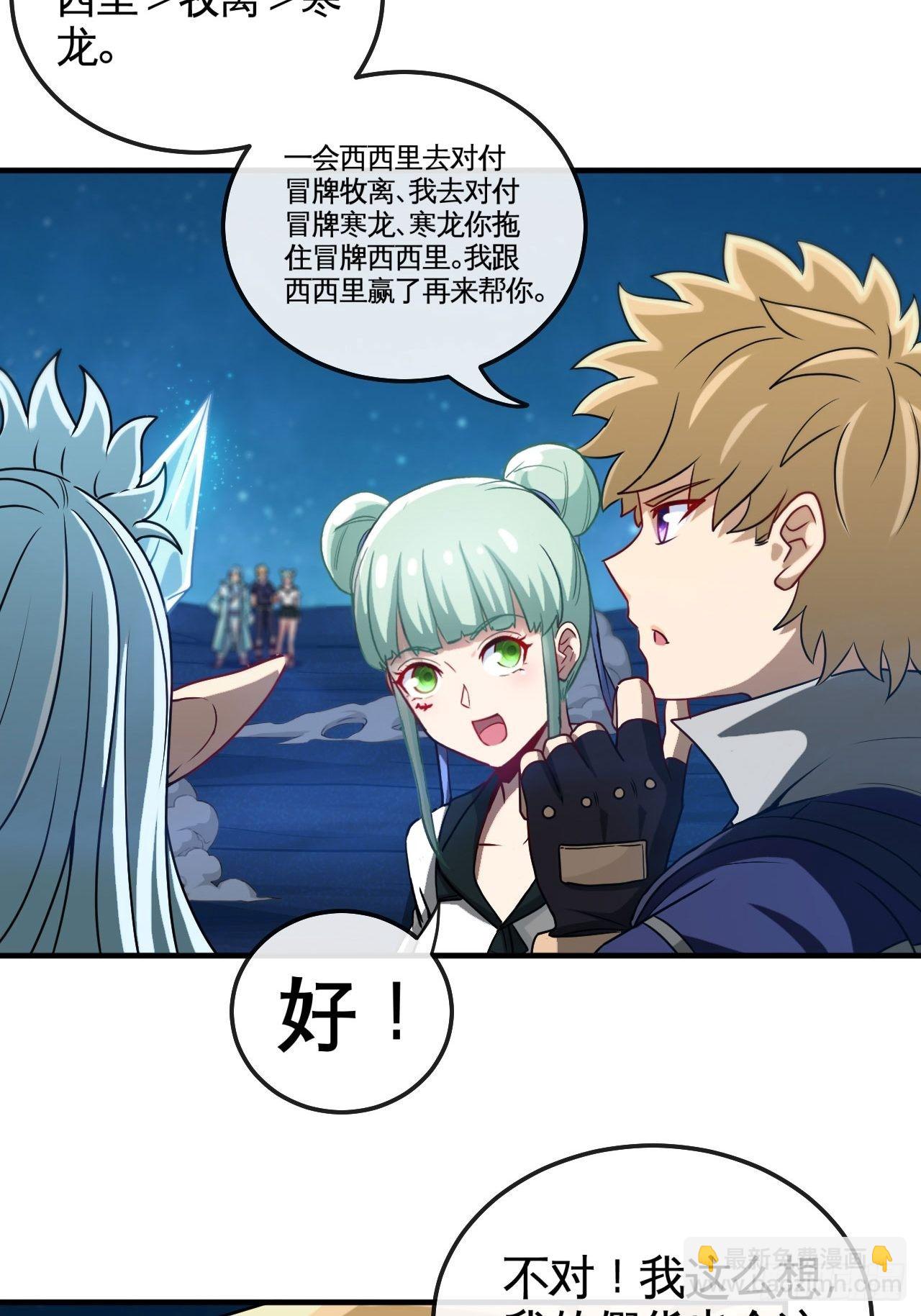 天降锦鲤宝宝我在荒年旺家添财漫画,你才是冒牌货！1图