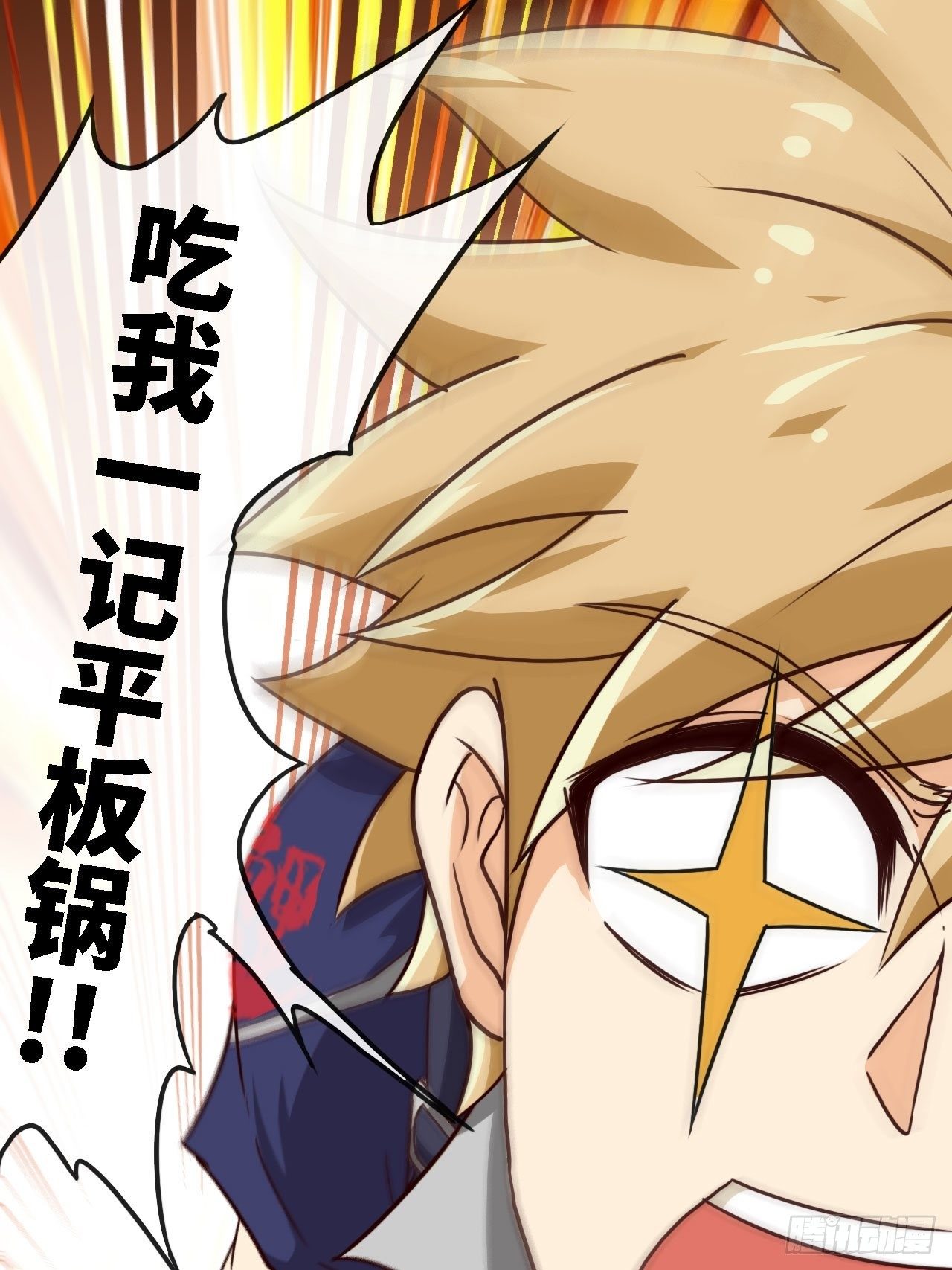 天降锦鲤宝宝我在荒年旺家添财漫画,焚月组织1图