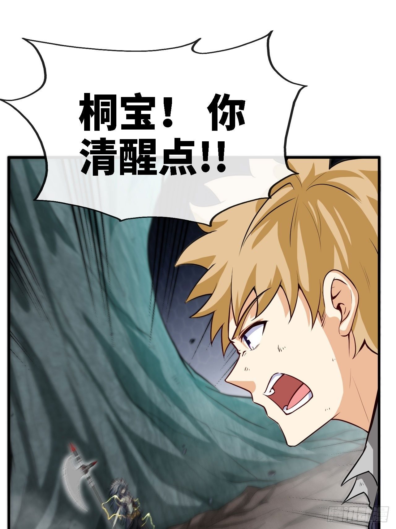 天降锦鲤宝宝我在荒年旺家添财漫画,我不做狗了！2图