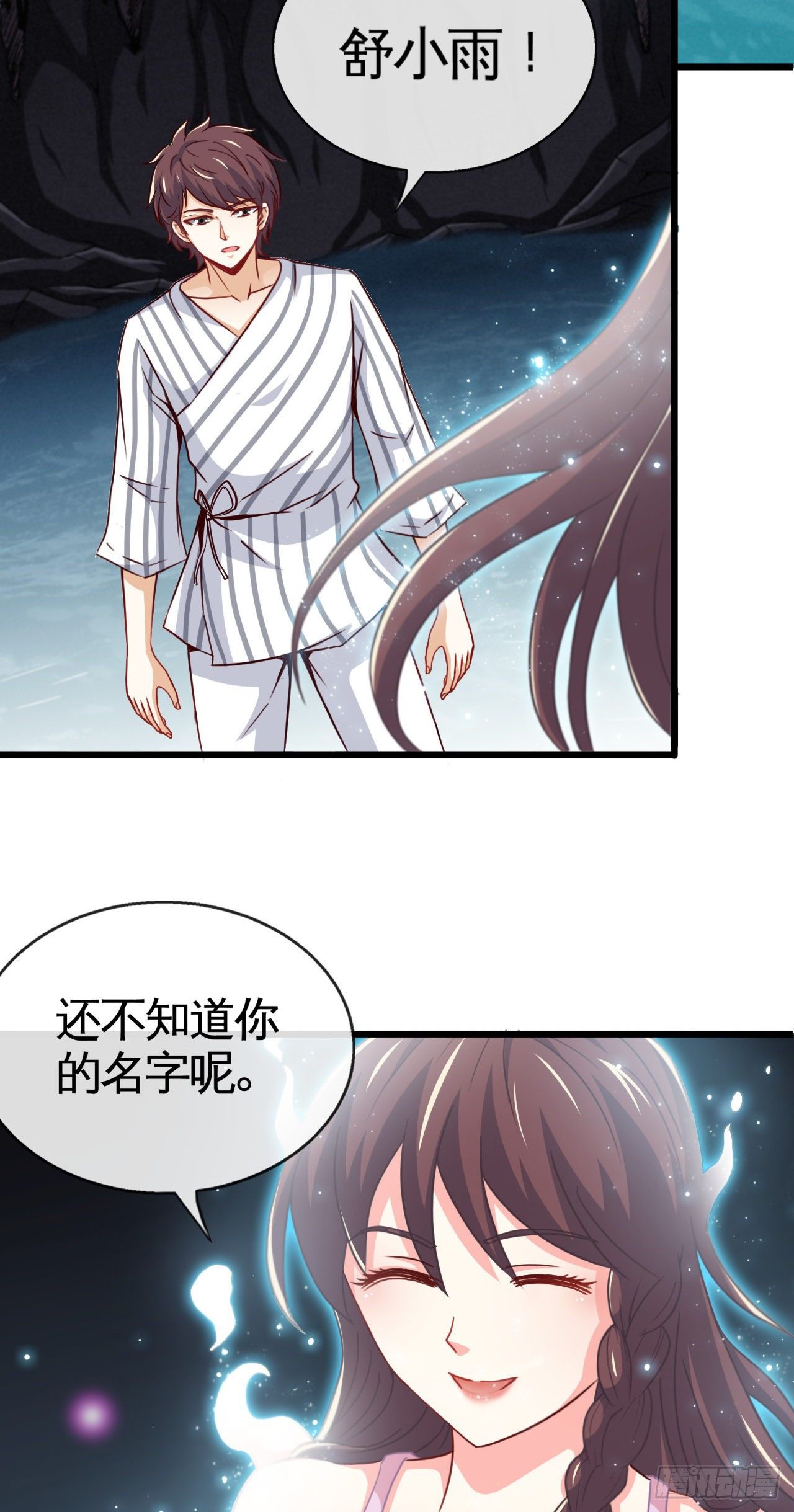 天降锦鲤宝宝我在荒年旺家添财漫画,就地正法2图