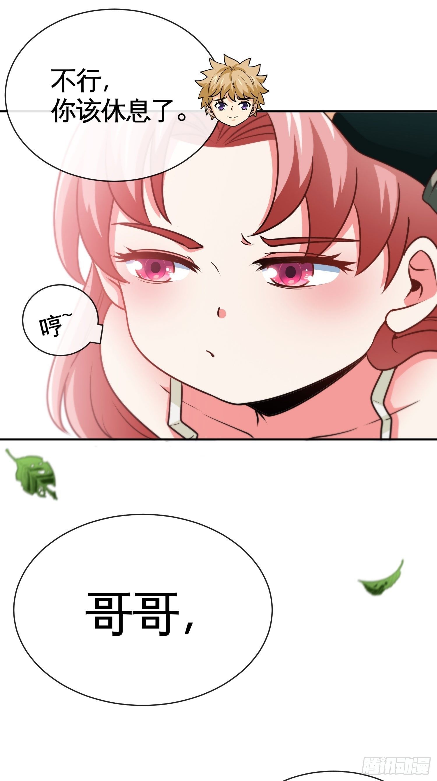 天降锦鲤救全家短剧免费版在线观看完整版漫画,可以做你的小狐狸吗2图