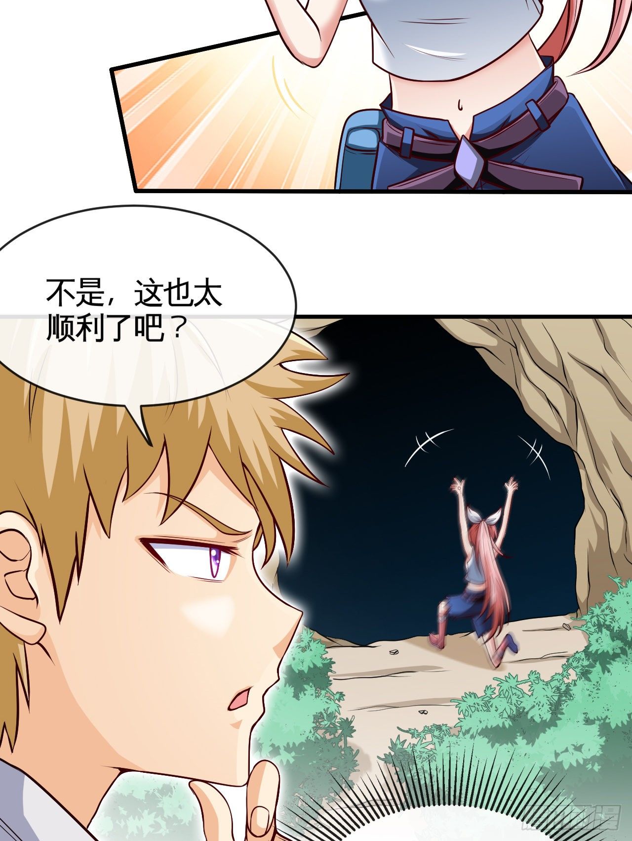 天降锦鲤宝宝我在荒年旺家添财漫画,新手副本（下）2图