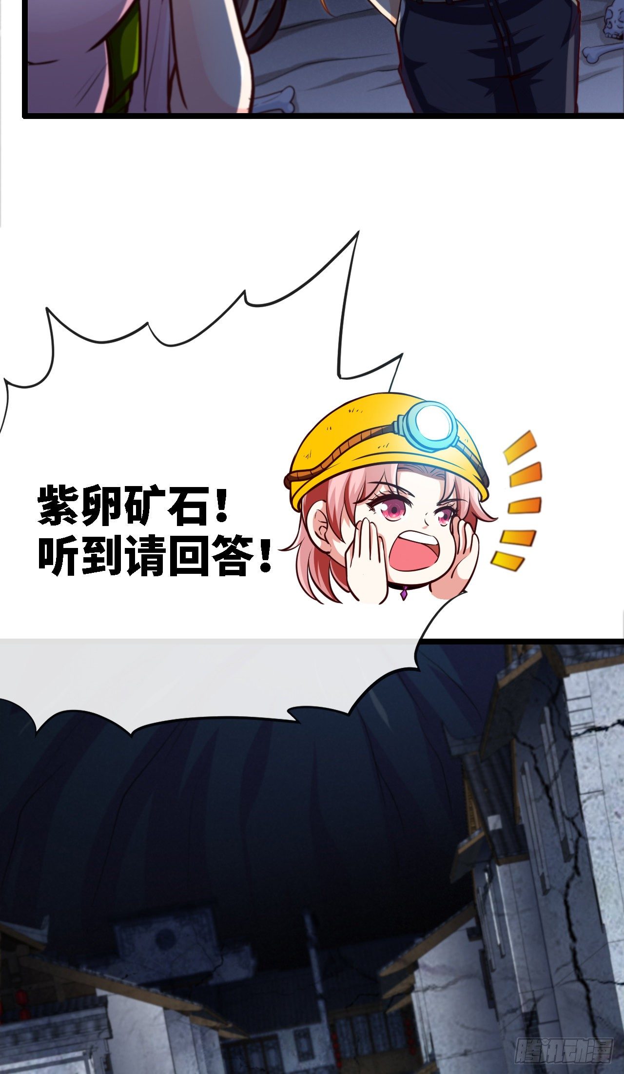 天降锦鲤宝宝我在荒年旺家添财漫画,深域迷踪1图