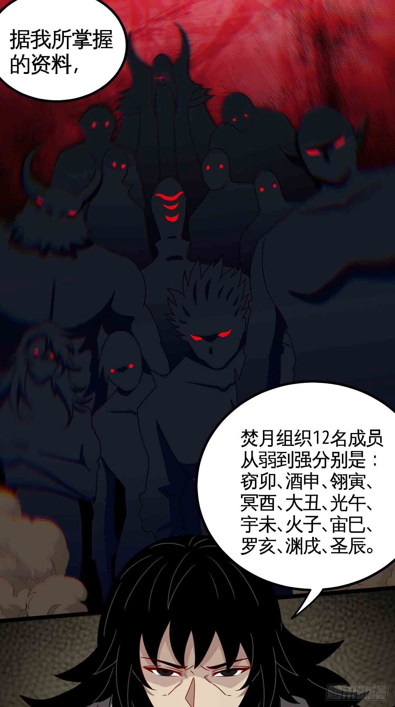 天降锦鲤救全家短剧免费版在线观看完整版漫画,红月真相2图