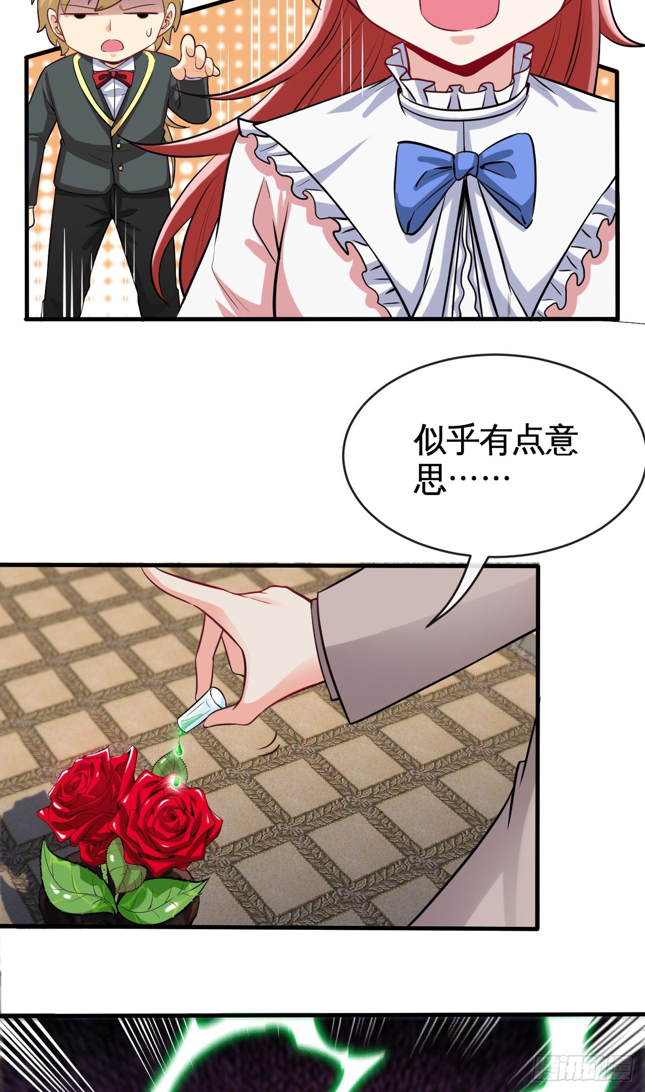 天降锦鲤宝宝我在荒年旺家添财漫画,宠物大战（下）1图