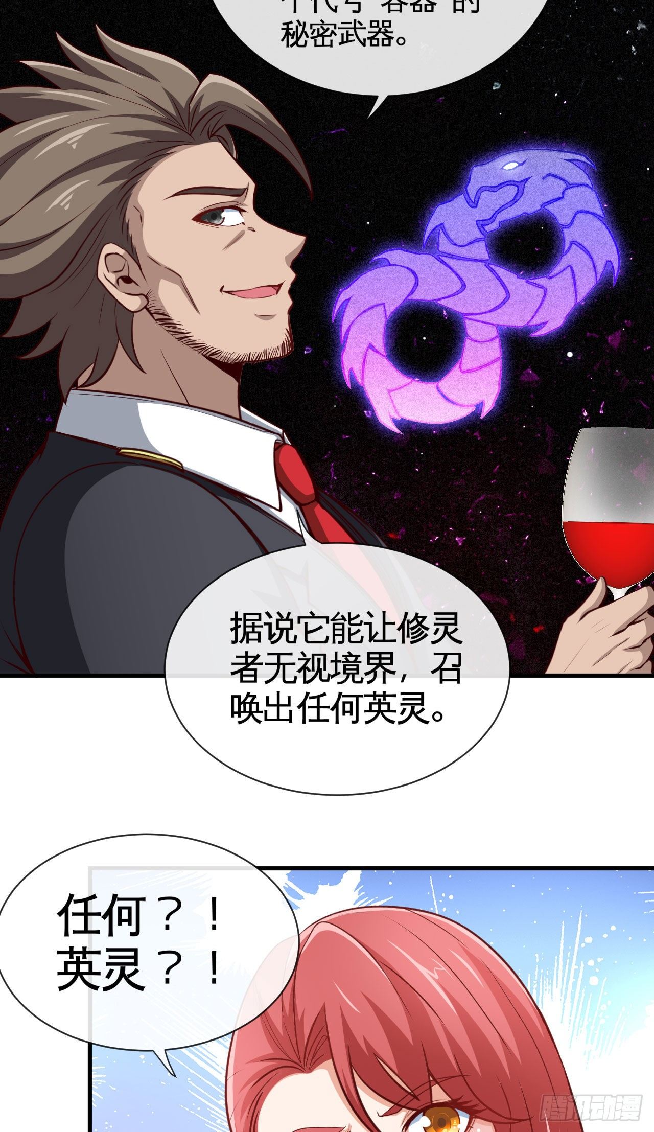 天降锦鲤救全家短剧免费版在线观看完整版漫画,宠物大战（上）1图