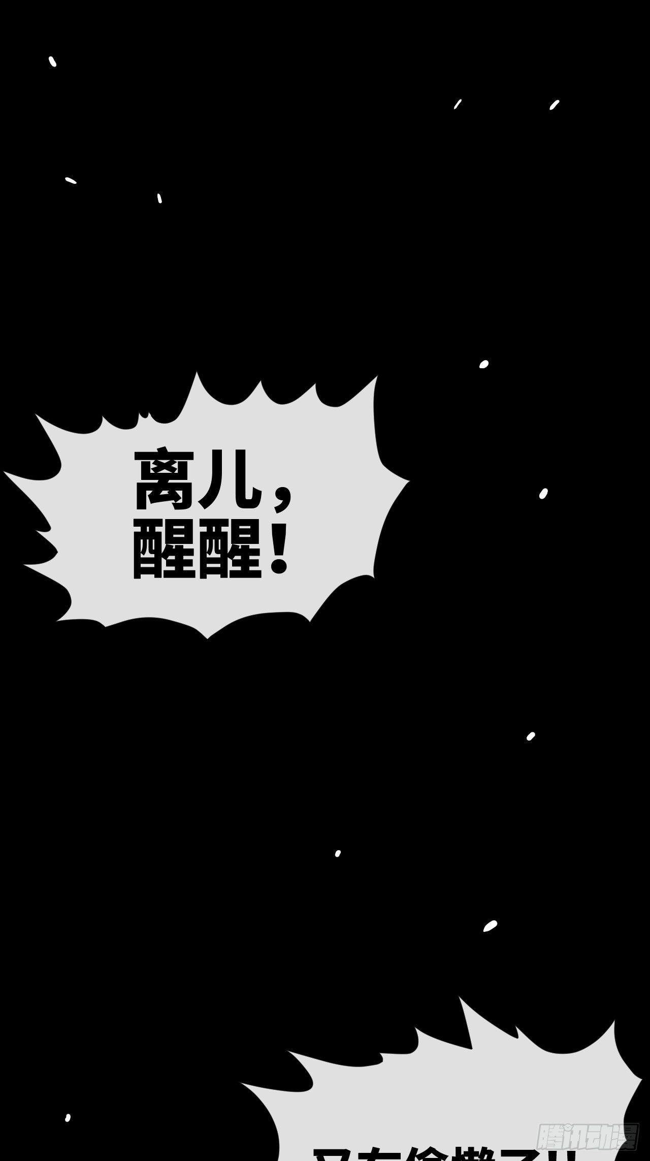 天降锦鲤救全家短剧免费版在线观看完整版漫画,正义的代价1图