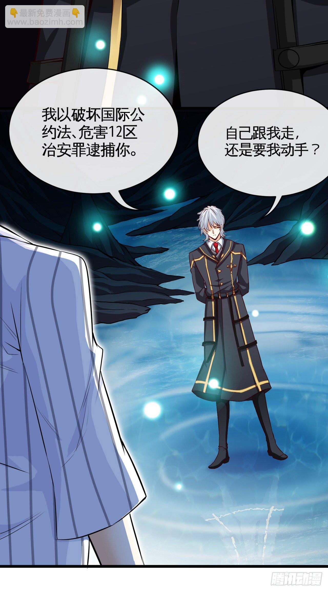 天降锦鲤宝宝我在荒年旺家添财漫画,就地正法2图