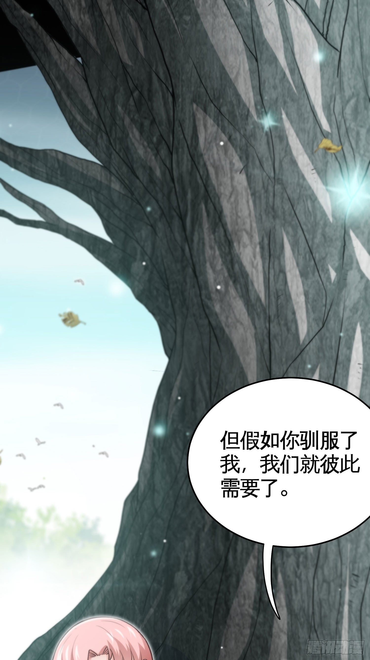 天降锦鲤宝宝我在荒年旺家添财漫画,可以做你的小狐狸吗1图