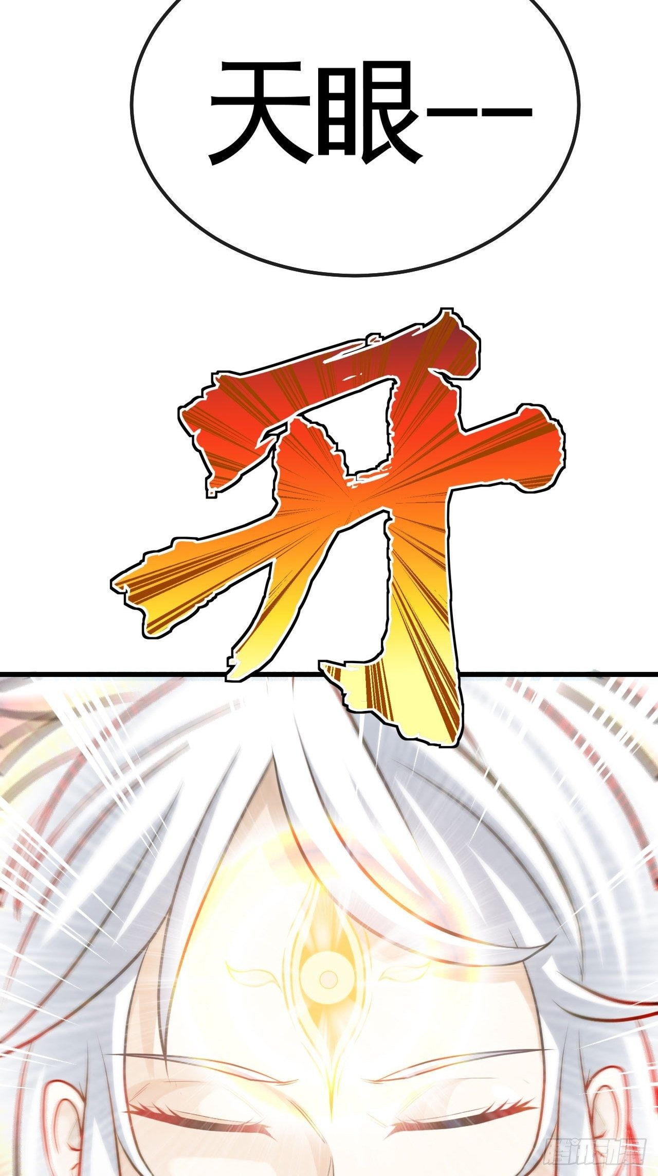 天降锦鲤宝宝我在荒年旺家添财漫画,兄dei，你谁？2图