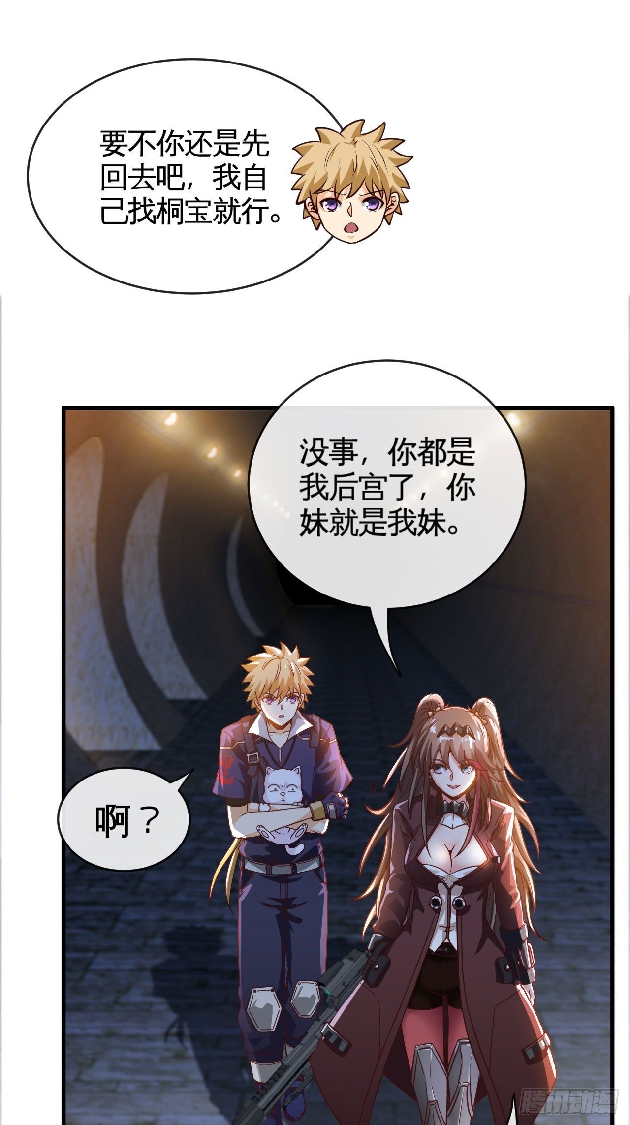 天降锦鲤救全家短剧免费版在线观看完整版漫画,画风突变1图