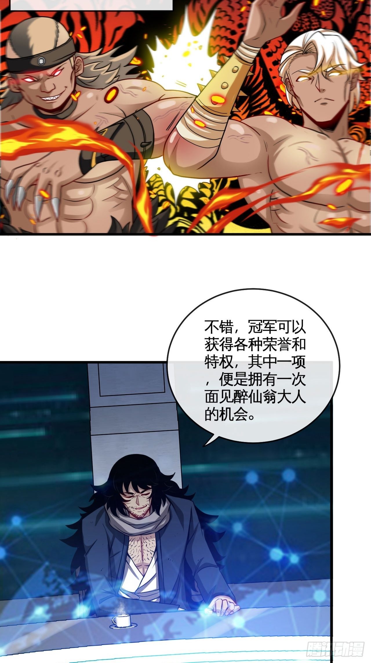 天降锦鲤宝宝我在荒年旺家添财漫画,再出发！2图
