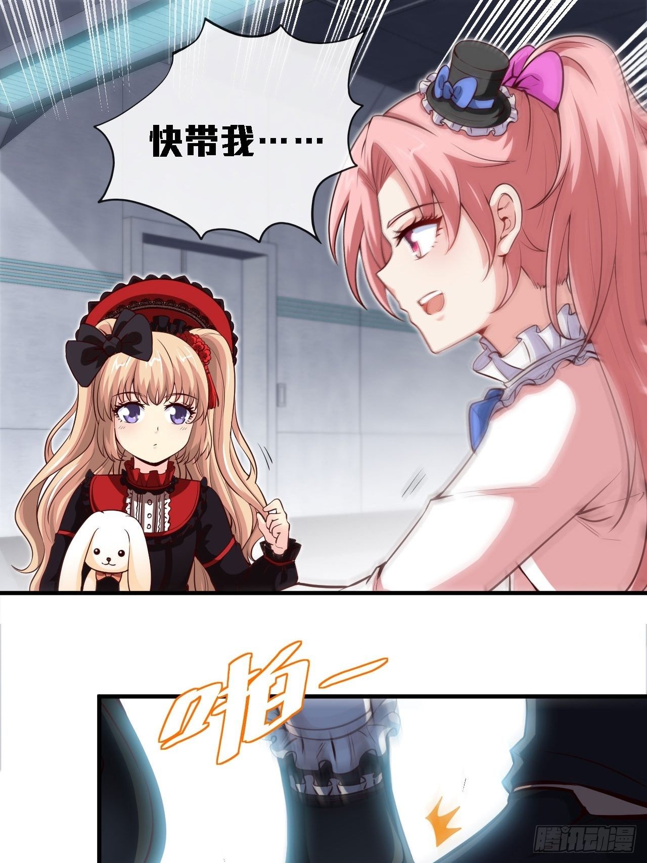 天降锦鲤宝宝我在荒年旺家添财漫画,小萝莉2图