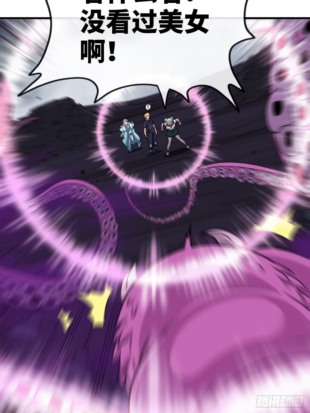天降锦鲤救全家短剧免费版在线观看完整版漫画,堕鬼境2图