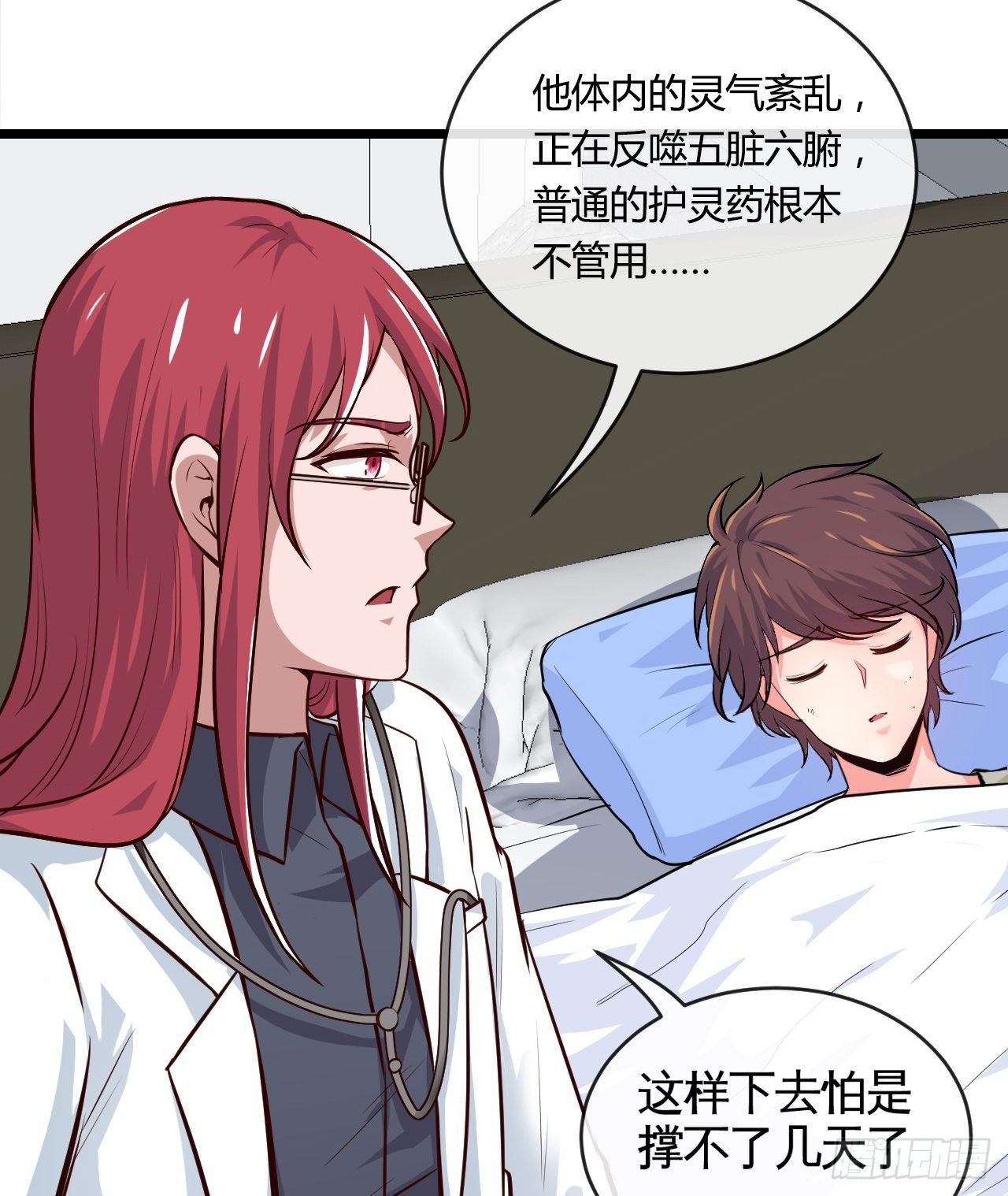 天降锦鲤救全家短剧免费版在线观看完整版漫画,职业——奶妈！2图