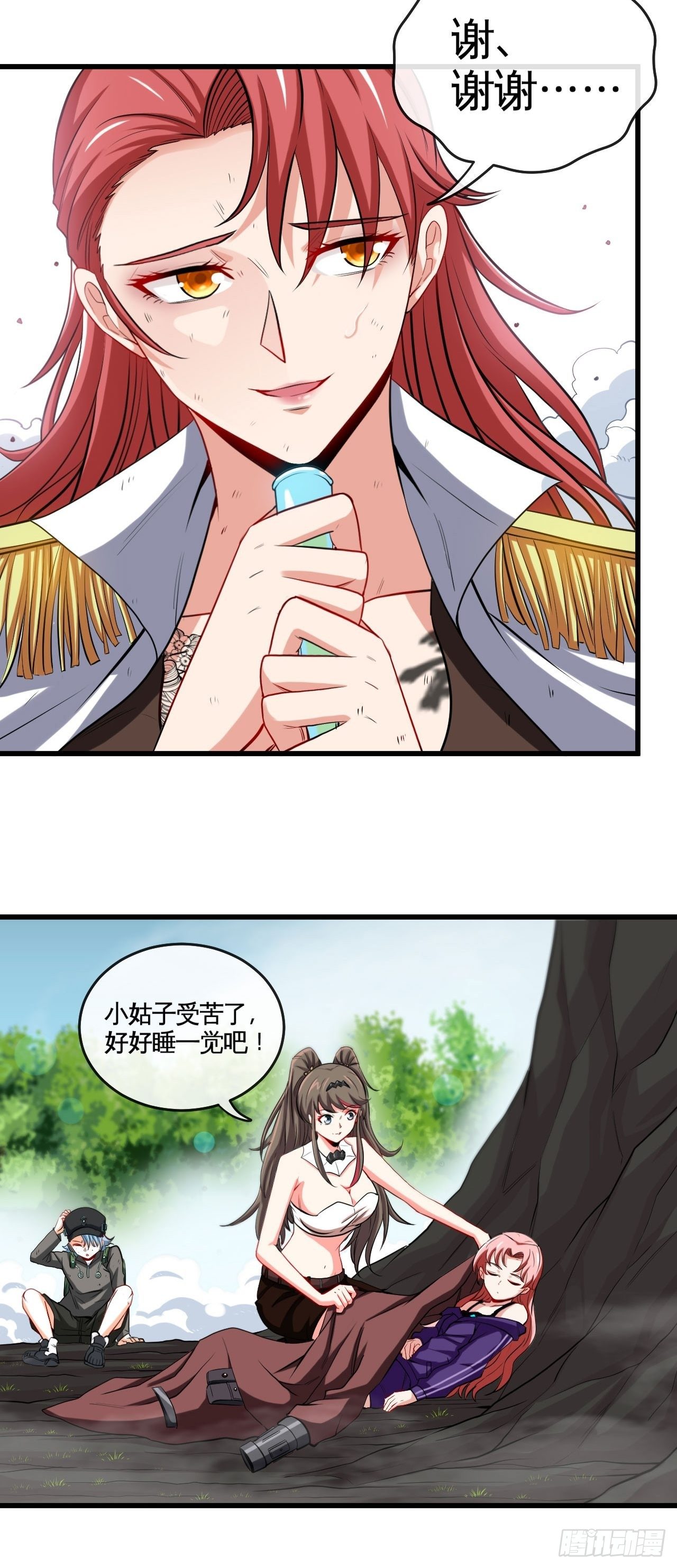 天降锦鲤救全家短剧免费版在线观看完整版漫画,焚月组织1图