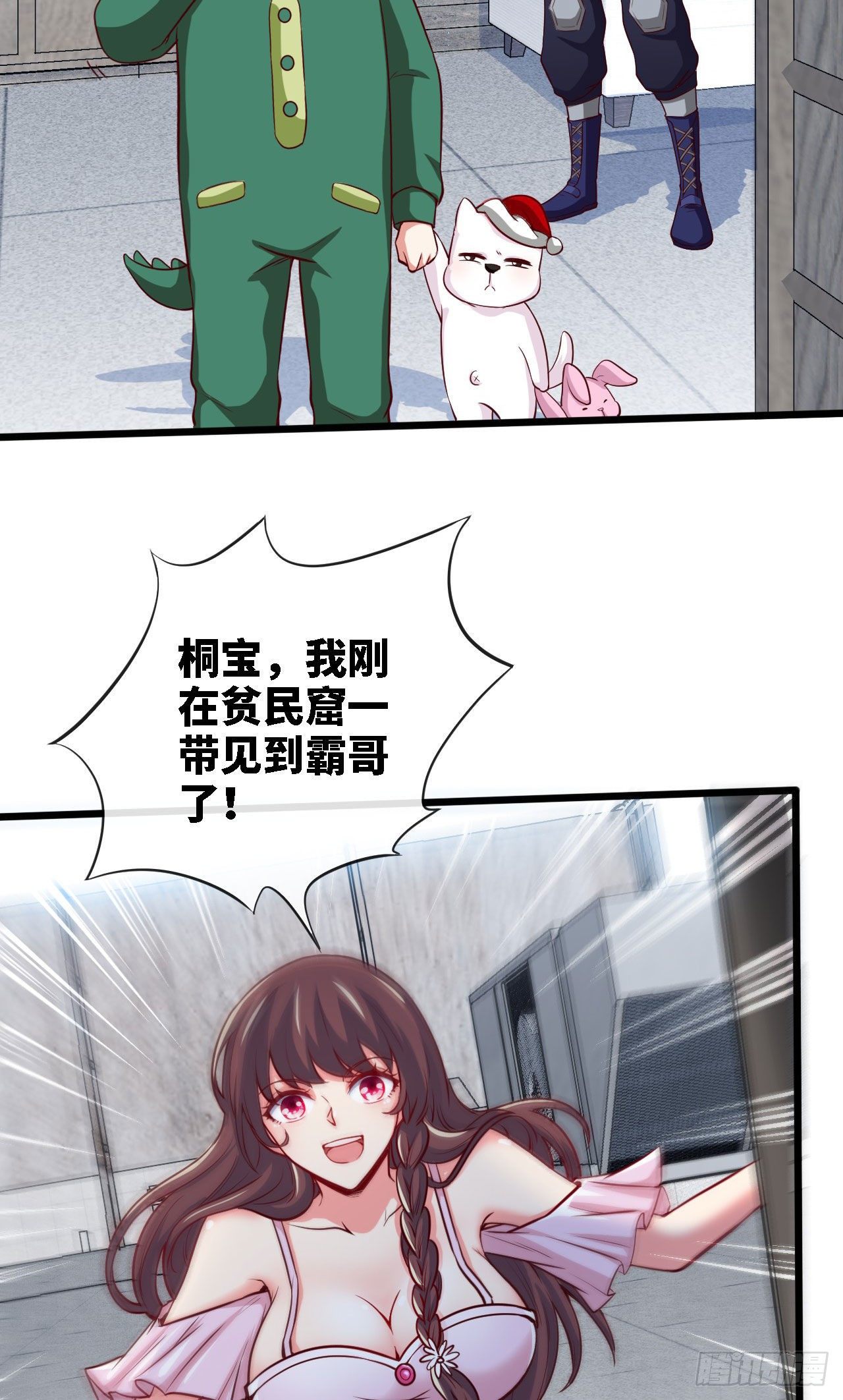 天降锦鲤宝宝我在荒年旺家添财漫画,阿珍爱上了阿强2图