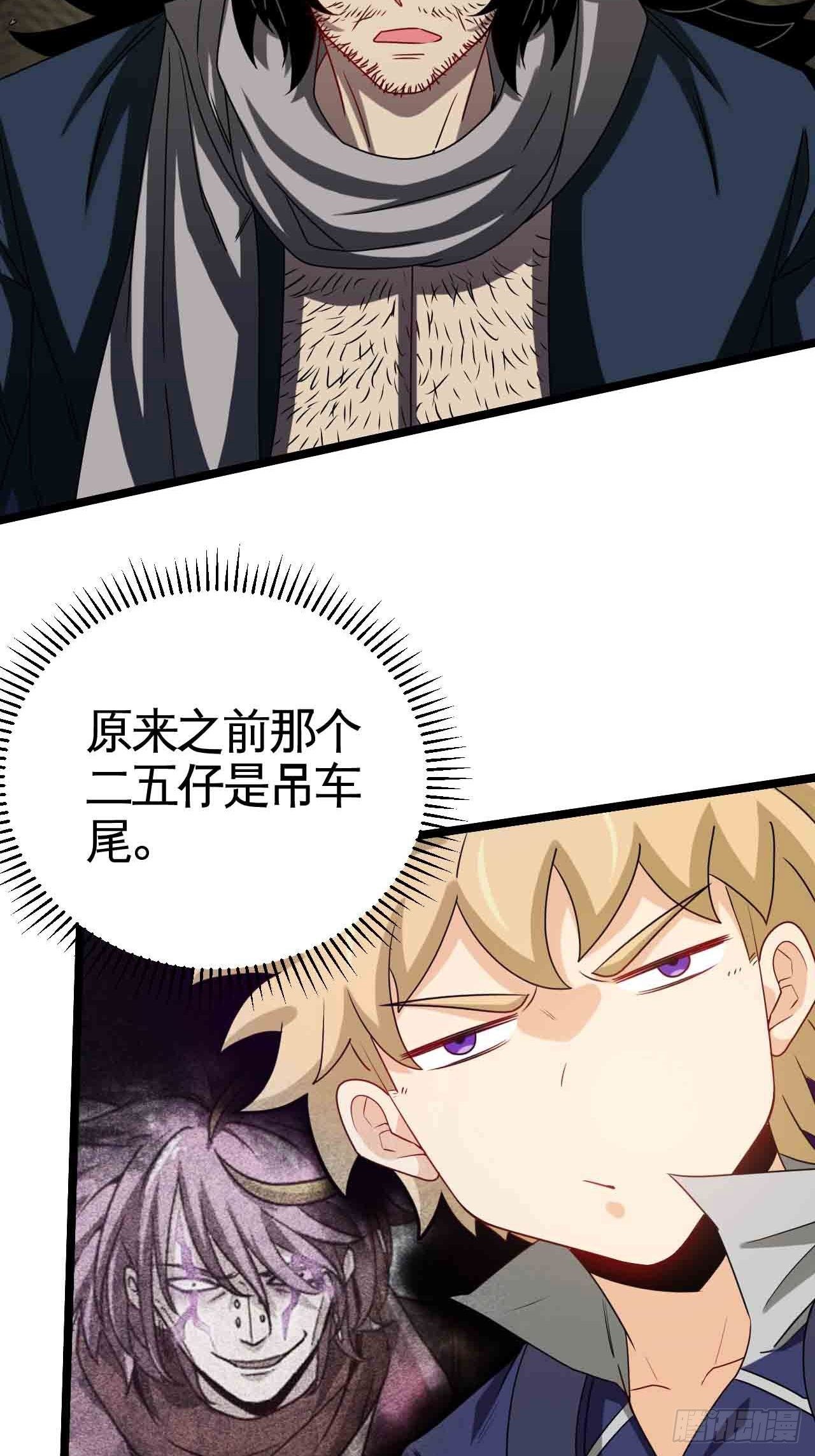 天降锦鲤救全家短剧免费版在线观看完整版漫画,红月真相1图