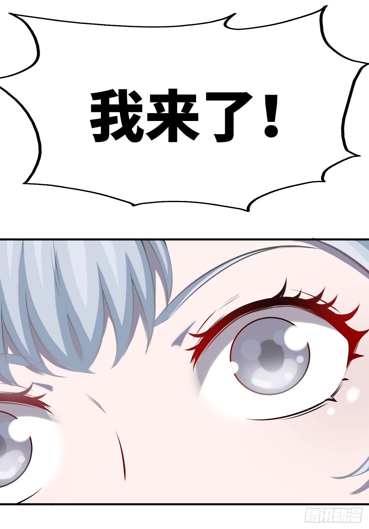 天降锦鲤宝宝我在荒年旺家添财漫画,雪神2图
