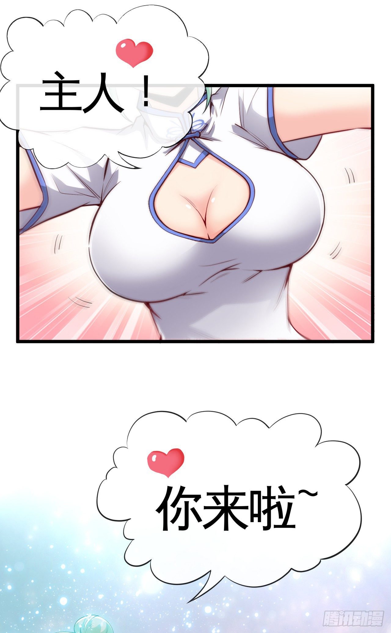 天降锦鲤宝宝我在荒年旺家添财漫画,真·金手指2图