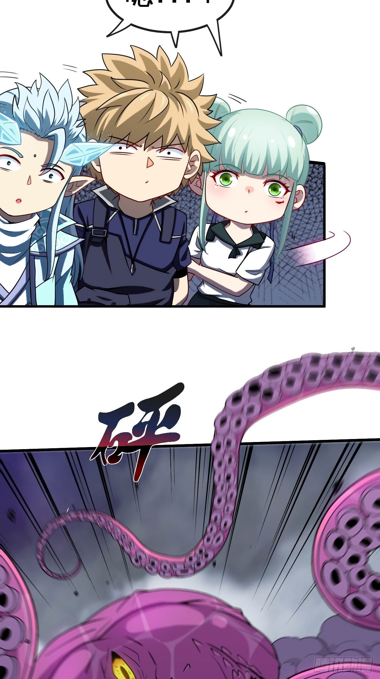 天降锦鲤救全家短剧免费版在线观看完整版漫画,堕鬼境1图