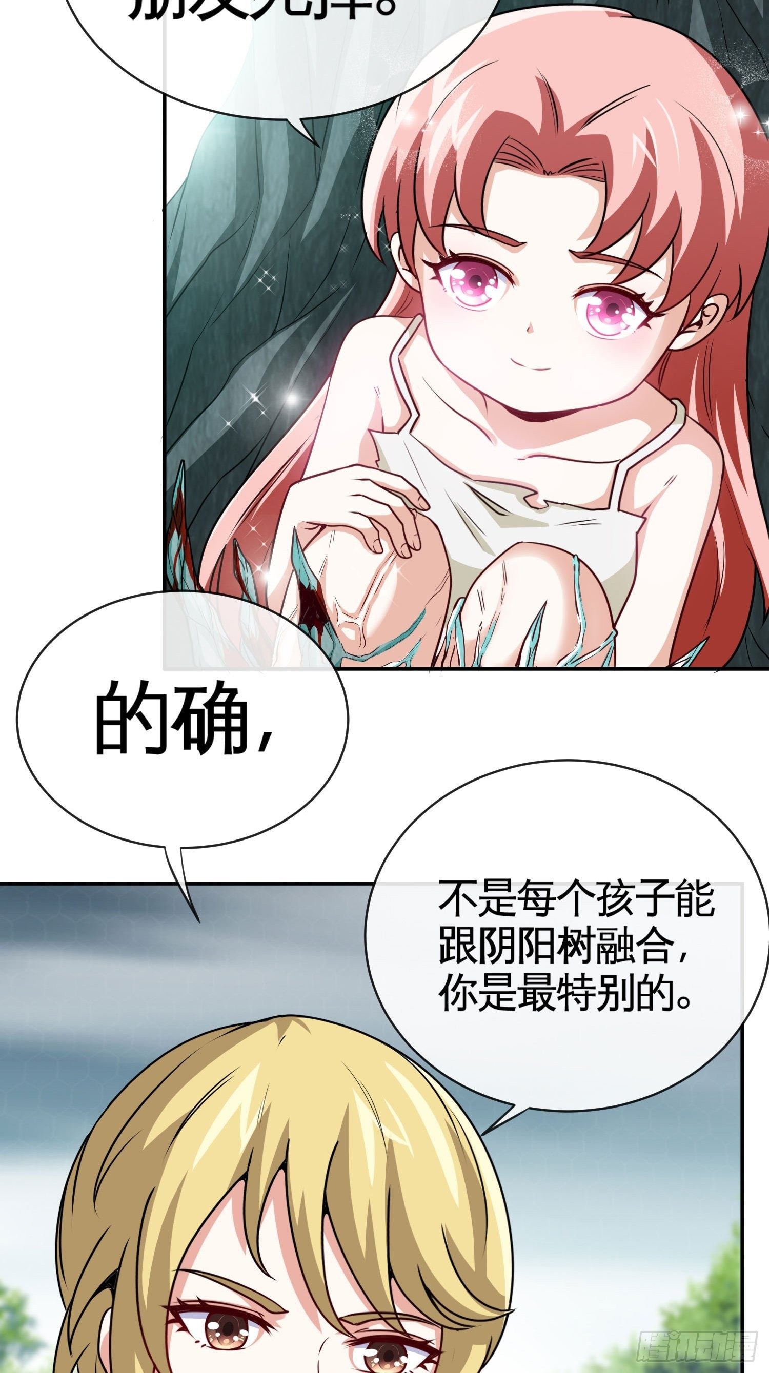 天降锦鲤宝宝我在荒年旺家添财漫画,可以做你的小狐狸吗1图