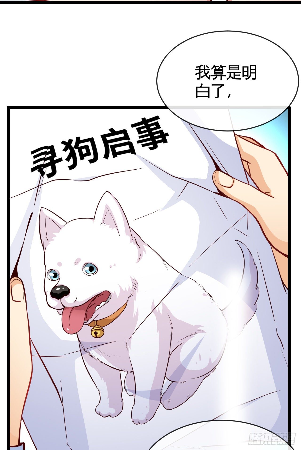 天降锦鲤宝宝我在荒年旺家添财漫画,新手副本（下）1图
