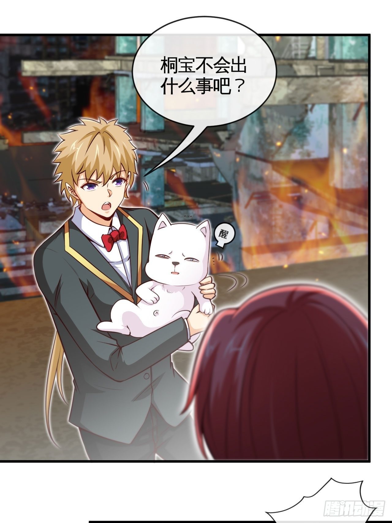 天降锦鲤娘漫画,跳梁小丑1图
