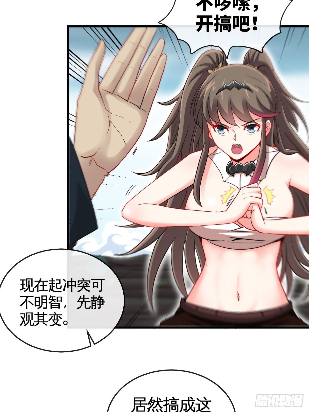 天降锦鲤宝宝我在荒年旺家添财漫画,再出发！1图